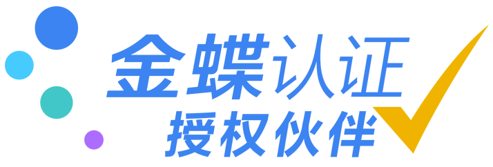 金蝶AI·晖扬企服